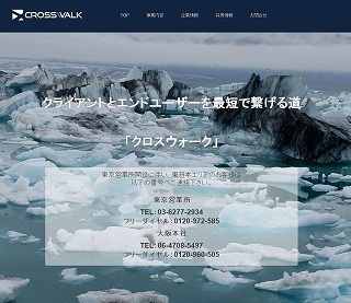 株式会社クロスウォーク　大阪本社