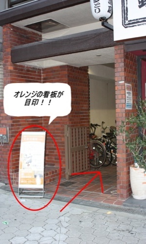 大阪市中央区の整体 光寿治療院