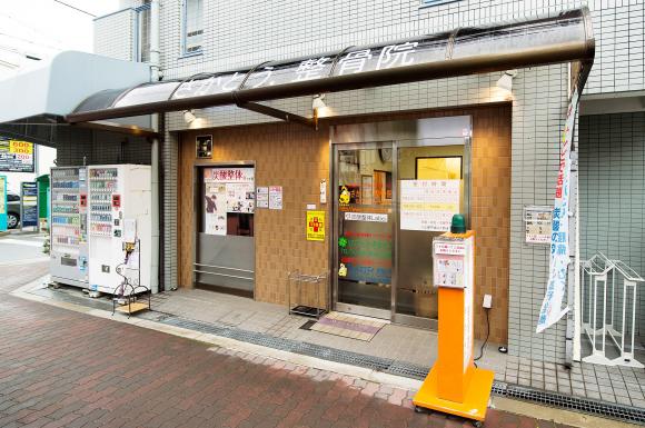 さかとう整骨院 / 炭酸整体Labo.