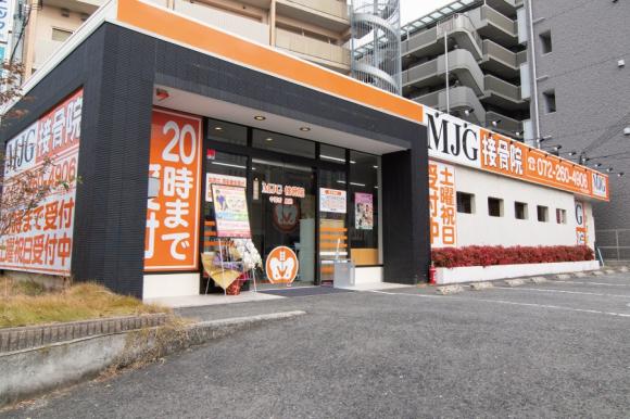 MJG接骨院 中百舌鳥院