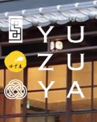 フラン・エレガン『YUZUYA a Table Ukita』