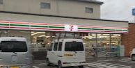 セブン-イレブン 堺豊田南店