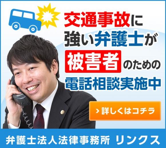 弁護士法人法律事務所リンクス大阪オフィス