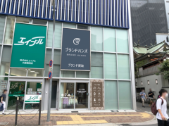 ブランド買取専門店ブランドハンズ梅田茶屋町店