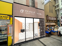ブランド品買取専門店ブランドハンズ難波店