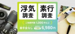 大阪の浮気調査ライト探偵事務所