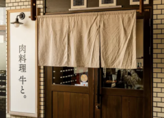 肉料理 牛と魚。